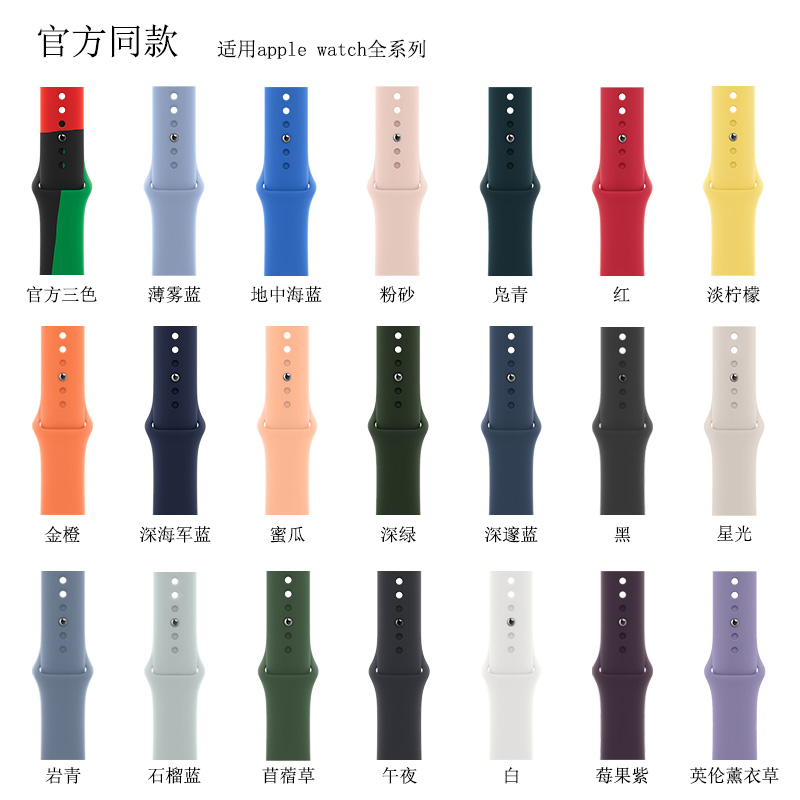 fxi 苹果表带硅胶表带iwatch Ultra21表带applewatch表带iwatch9876543表防水防汗运动柔软表带苹果表带女男 - 图0