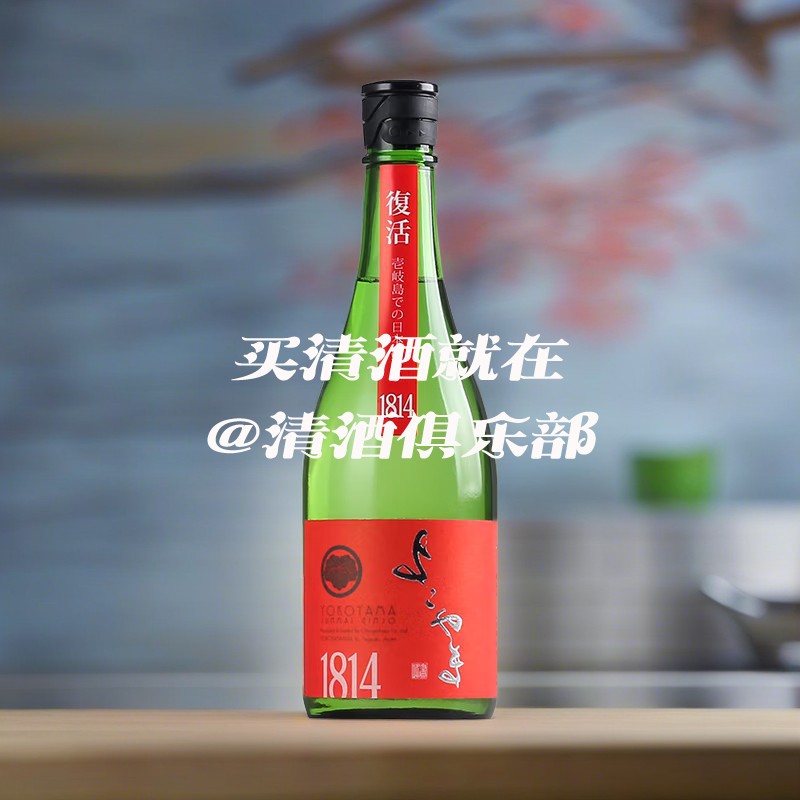 横山SILVER1814号酵母火入复活纯米吟酿日本重山酒造原装进口清酒
