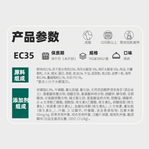 singen信元发育宝EC35成猫粮10kg幼猫粮营养英美短室内猫EK37低敏 - 图1