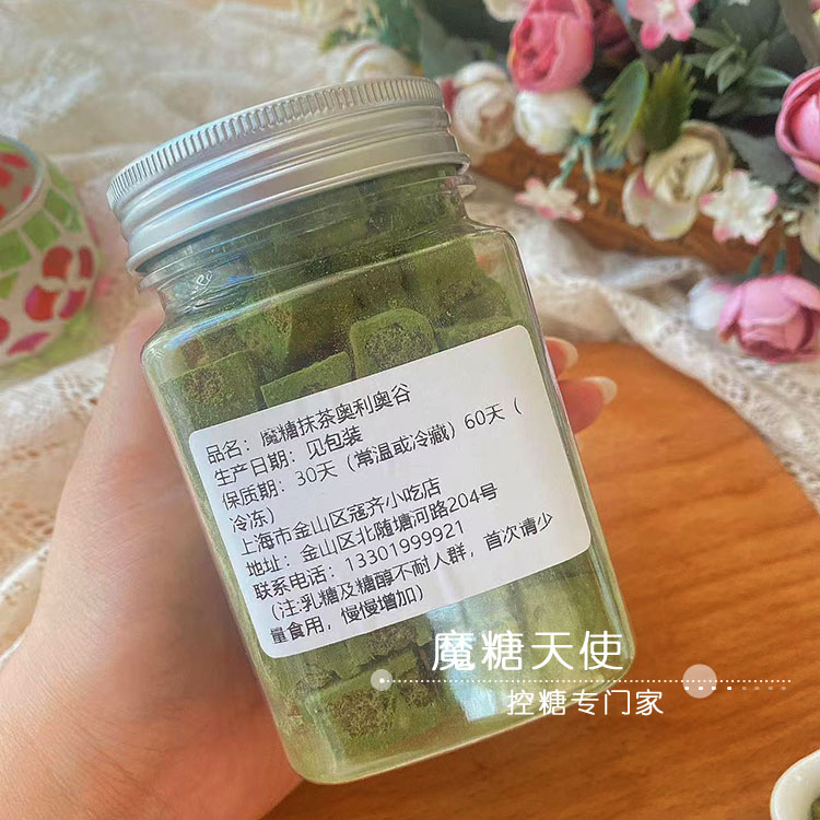 魔糖天使抹茶奥利奥谷牛轧奶糖雪花酥减卡油脂低无蔗零赤藓代糖醇 - 图3