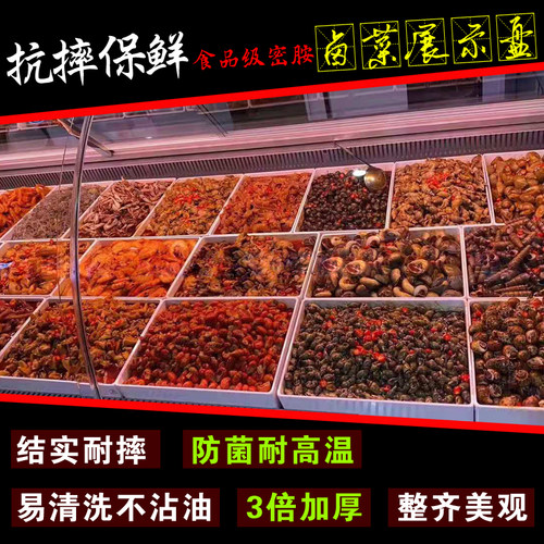 长方形卤菜展示盘卤味鸭脖食品熟食塑料托盘商用密胺凉菜串串盘子 - 图1