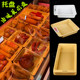 Display tray melamine tray anti-fall duck neck tray