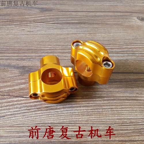 哈雷摩托车复古改装车把加高码 把立柱把座固定码巡航太子BOBBER - 图3