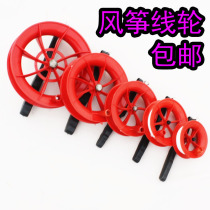 Kite Wheel Wire Sleeve Spun Thread Wheels Children Adult Wheels Models Full Flying Handle Tool Accessories Grip