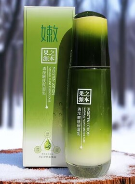 欧华蔻果之源本化妆品套装补水保湿正品水乳霜提亮嫩肤养颜护肤品