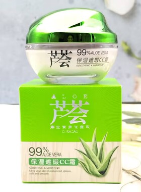 追美芦荟面霜水润嫩滑保湿霜盈润滋养补水霜保湿遮暇CC粉底霜