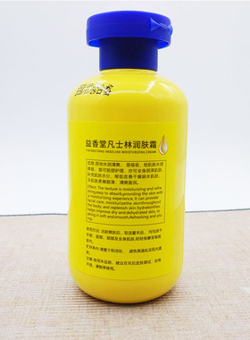 益香堂凡士林润肤霜补水保湿滋润嫩肤持久保湿滋润防干滋护女学生