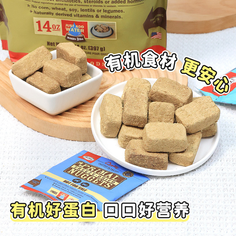 Primal普瑞摩猫粮pr主食冻干生骨肉无谷有机冻干全猫粮牛鸭兔火鸡,淘宝优惠券,粉丝福利购,淘宝优惠卷