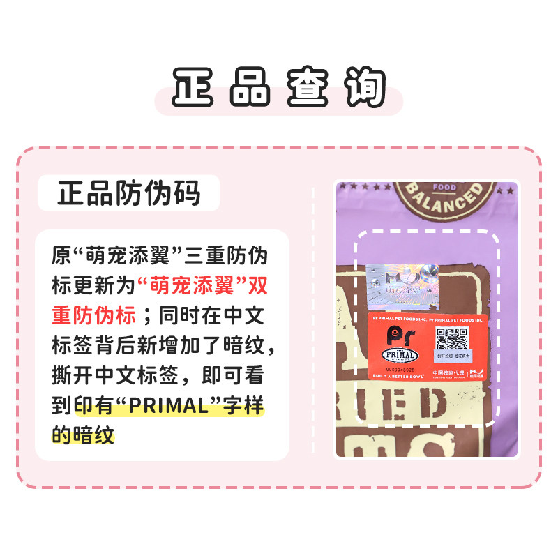Primal普瑞摩猫粮pr主食冻干生骨肉无谷有机冻干全猫粮牛鸭兔火鸡,淘宝优惠券,粉丝福利购,淘宝优惠卷