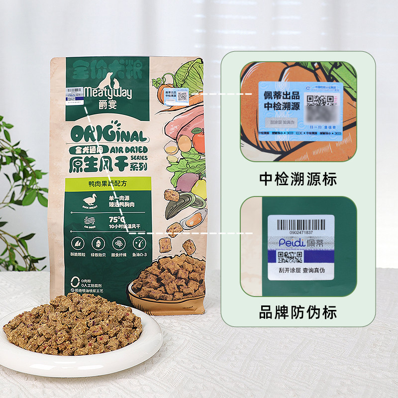 爵宴风干犬粮鸭肉狗粮全价果蔬风干粮低敏高蛋白爵宴宠物狗粮,淘宝优惠券,粉丝福利购,淘宝优惠卷