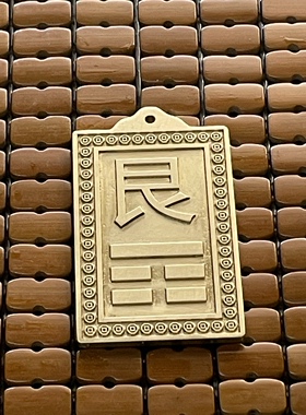 风水房屋缺角补角黄铜乾卦补角牌