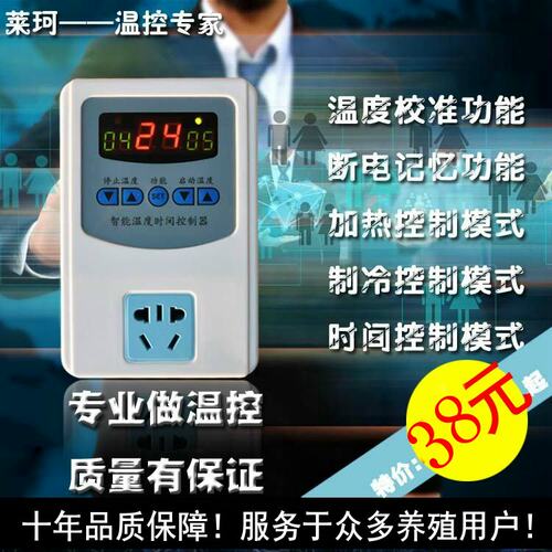 LK-5数码锅炉温控器鱼缸温度控制器电子控温开关自动温度插座包邮 - 图2