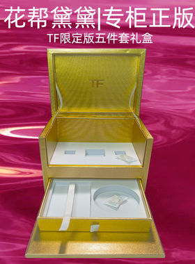 TF限量版五件套口红香水礼品盒