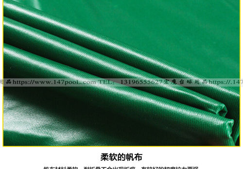 台球雨布/特制台球桌防雨罩 台球桌罩布 台球桌专用防尘防水罩 - 图1