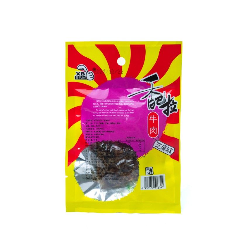 5袋装香巴拉牛肉干39g新疆正宗特产美食真空袋装即食牛肉,淘宝优惠券,粉丝福利购,淘宝优惠卷