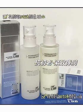 德莱博DR+LAB韩国凝时焕颜乳液花颜凝时柔肤水抗皱紧致皮肤管理用