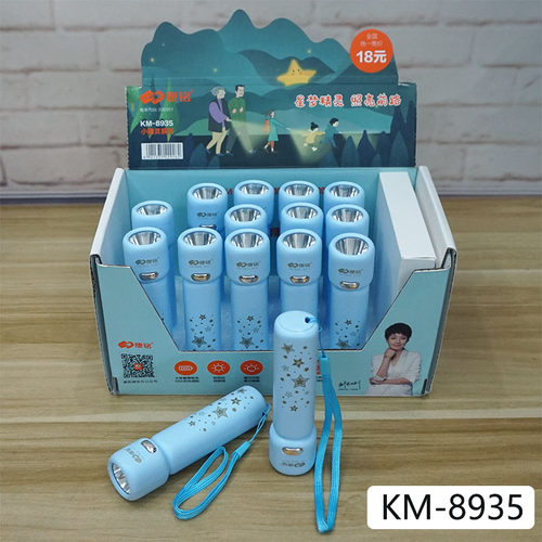 康铭迷你手电筒LEDKM-8931/8935/8937/8965锂电随身口袋便携应急 - 图1