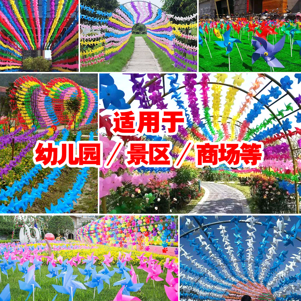 风车装饰户外旋转幼儿园悬挂七彩风车串塑料定制儿童玩具地推礼品_玩具_童车_益智_积木_模型