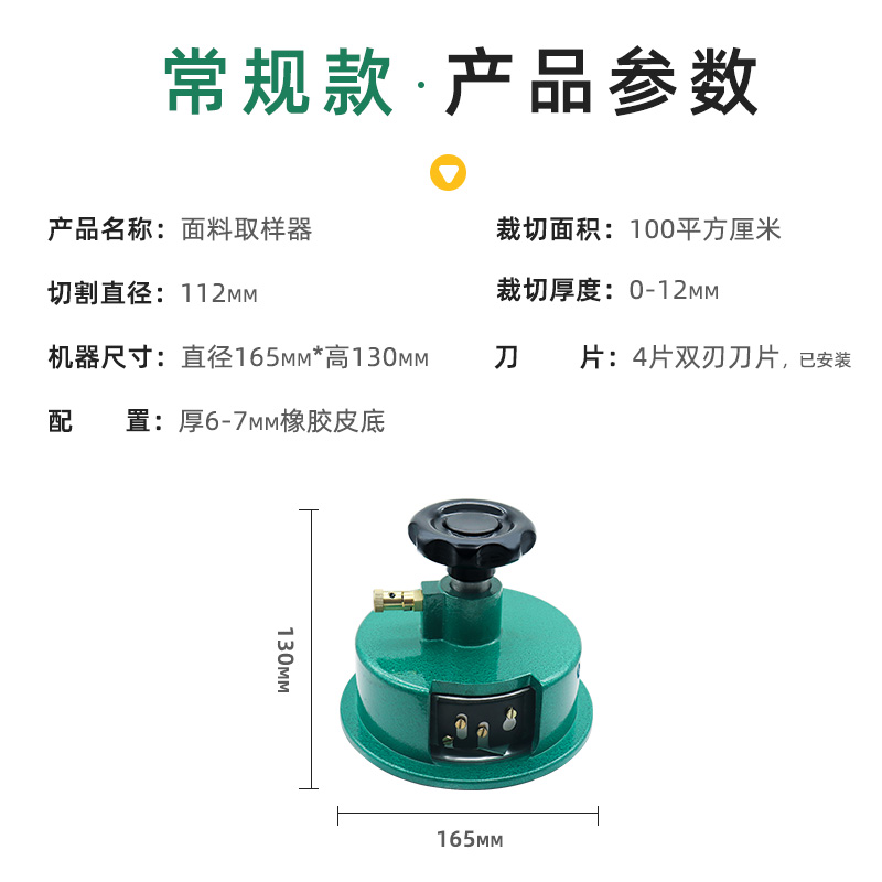 特纺织平方码布刀割布刀克重仪圆盘取样刀刻盘仪纺织面料 - 图1