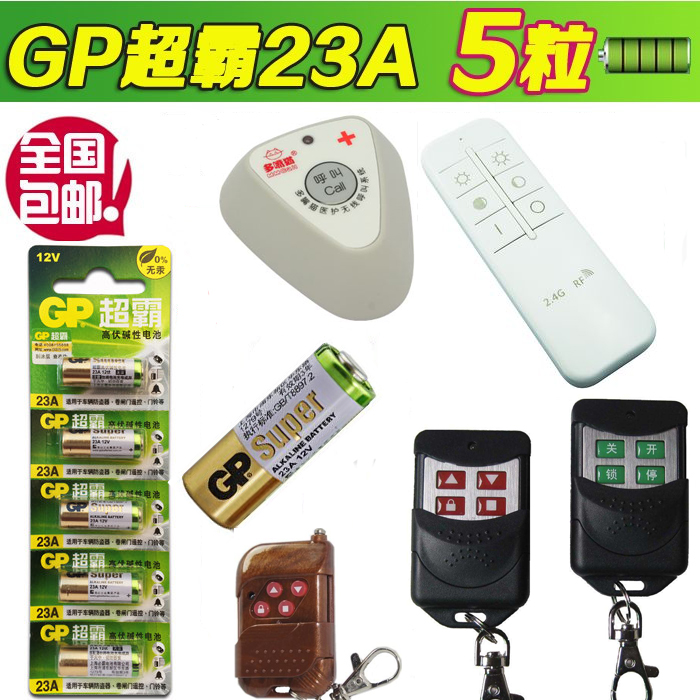 23A 12V电池27a12v引闪器门铃吊灯电动车库卷帘门遥控器小号-图1