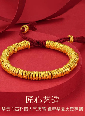 盘缠手链男女款时尚简约金包银锤纹碎金子本命年红绳送女友手串