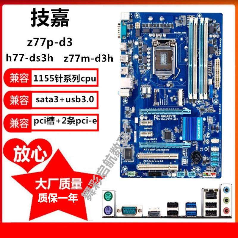 Gigabyte/技嘉 B75M-D3V h61m-s2ph h61m-ds2 h61m-s2p h61 b75 - 图2