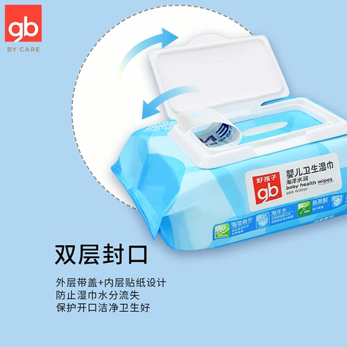 Детские салфетки, детская хваталка для новорожденных, упаковка для младенца