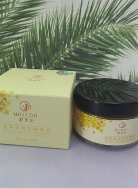 御泥坊亮采金桂花眼膜贴60片提亮淡纹紧致国货官方正品裸瓶
