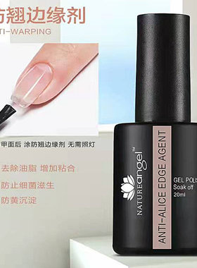 自然天使底胶封层套装美甲店专用钢化封层磨砂甲油胶加固胶功能胶