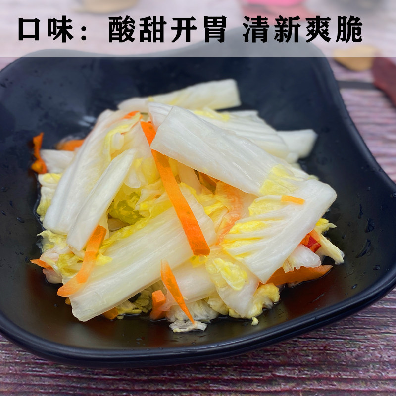 宁波特产开胃泡菜娃娃菜宴席凉菜韩国泡菜 热品库 性价比省钱购