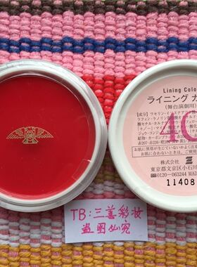 日本三善mitsuyoshi进口油彩4号白油彩防敏 正品艺妓万圣节白妆