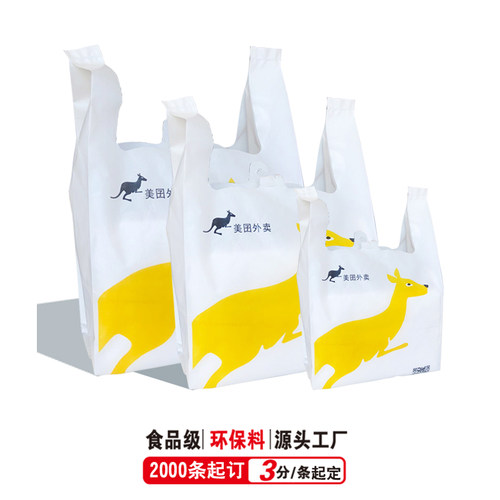 印刷定制塑料袋定做logo背心袋食品打包袋订做超市袋水果袋胶袋 - 图3
