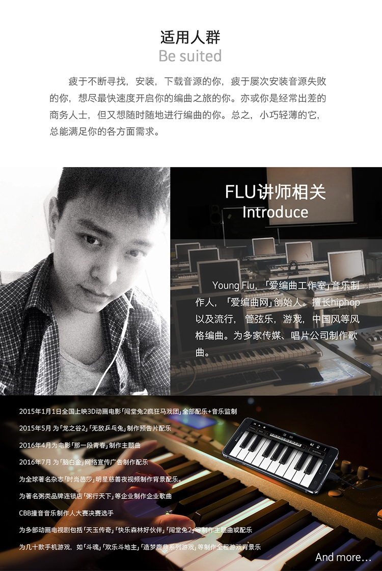 Flu老师乐理编曲教程 flstudio logic pro伴奏制作 cubase live-图2