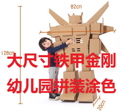 儿童纸板机器人玩具正义机甲模型纸箱拼装涂亲子立体DIY手工制作 - 图2