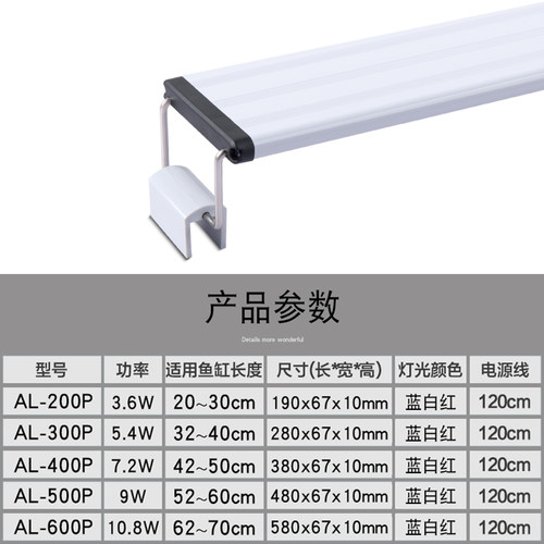 松宝鱼缸灯LED水草灯草缸灯水族箱防水照明变色全光谱藻缸支架灯 - 图1