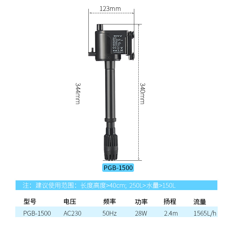 博宇鱼缸水族箱潜水泵可伸缩抽水增氧过滤器三合一静音PGB循环泵-图3