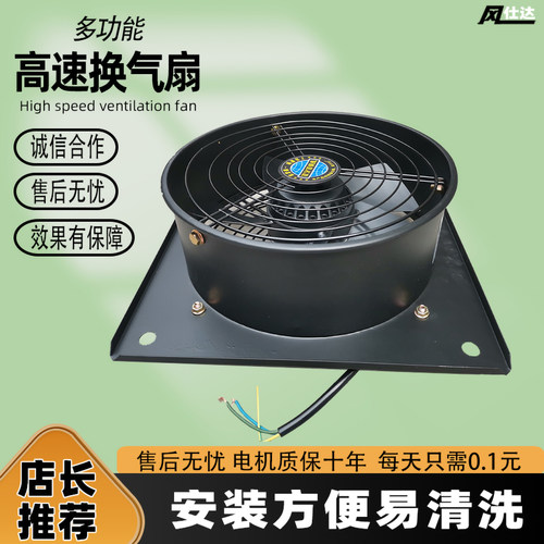 高速强力排气扇商用排烟机厨房烧烤柴火灶排风扇大吸力工业抽风机 - 图1
