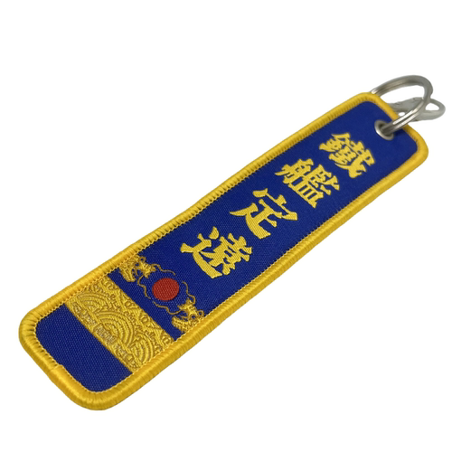 甲午海战130周年纪念北洋水师定远舰致远舰钥匙扣带虾扣现货 - 图1