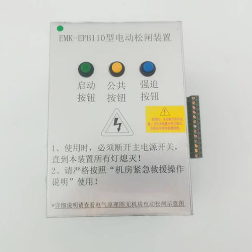 电梯配件 电梯专用自动松闸装置电源EMK-EPB110/220无机房辛格林 - 图0