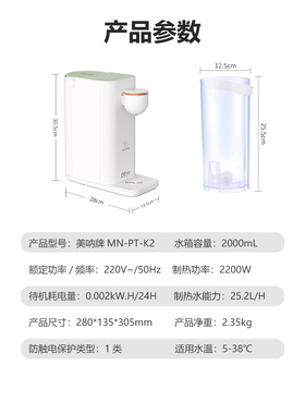 美呐即热式小型婴儿奶粉净水器