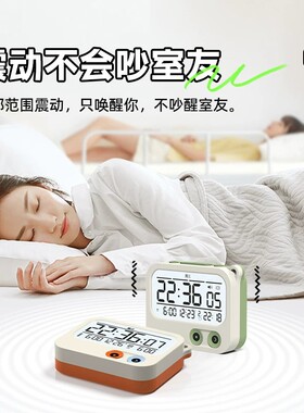 震动闹钟学生专用起床神器