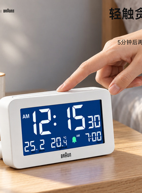 Braun/德国博朗智能闹钟电子闹铃