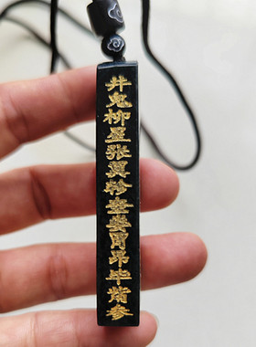 和田玉青玉道家五雷号令复古