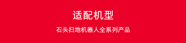 石头扫地机器人配件 可拆卸主刷 适用T7/T7pro/T6/p5/s5系列T4