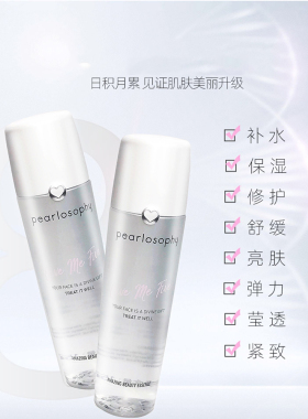 真珠小分子酵母精华水旗舰正品