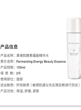 真珠美学平替款真维肌蕴能精华水
