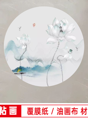 中式客厅自粘壁画荷花鲤鱼防水