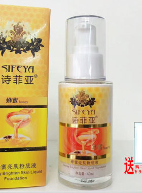 诗菲亚蜂蜜保湿柔肤水滋养