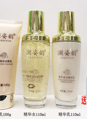 澜姿韵蜗牛滋润精华霜60g正品补水紧致淡纹保湿面霜化妆品