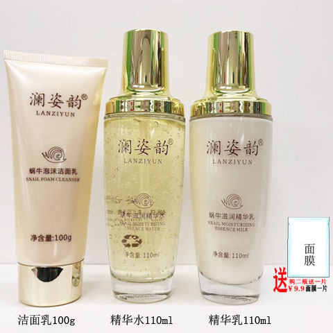 澜姿韵蜗牛滋润精华霜60g正品补水紧致淡纹保湿面霜化妆品 - 图1